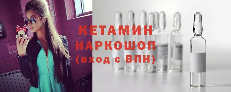 КЕТАМИН ketamine  блэк спрут онион  Арсеньев 