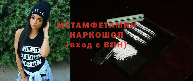 купить   Арсеньев  МЕТАМФЕТАМИН Methamphetamine 